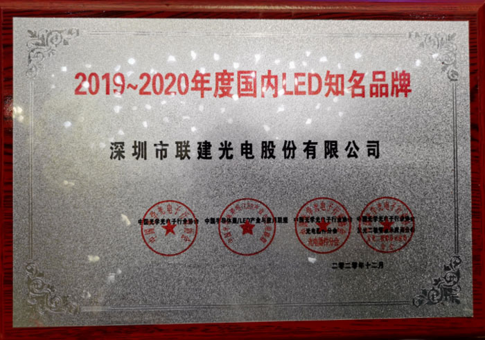 LED知名品牌